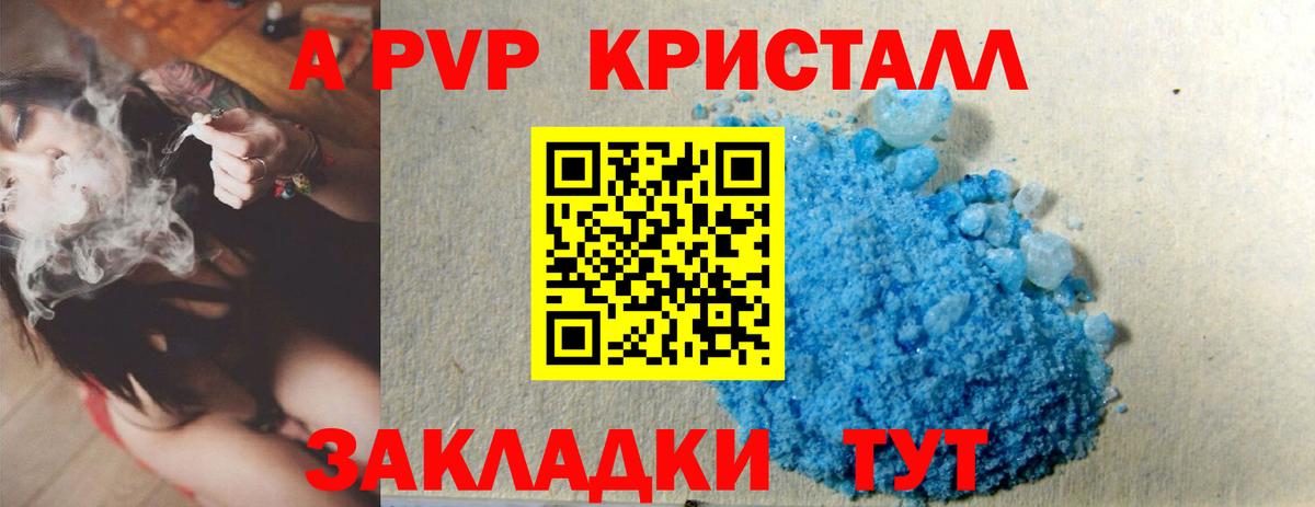 A-PVP крисы CK  Вход с VPN  Альфа ПВП  Ишимбай  Alfa_PVP мука  Alpha-PVP кристаллы 