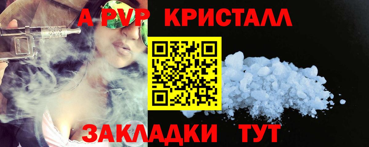 Альфа ПВП Соль Ишимбай