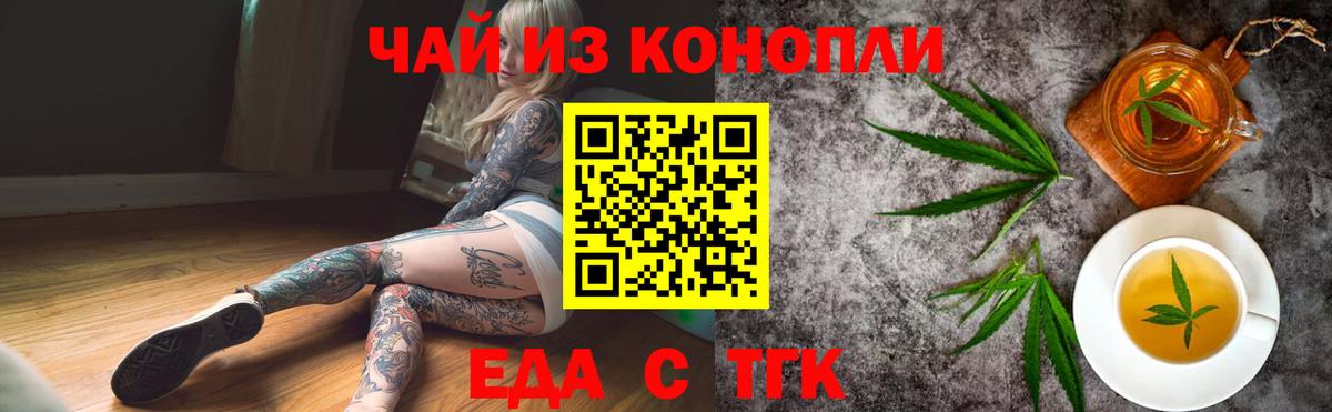 Печенье с ТГК марихуана  Вход с VPN  Ишимбай 