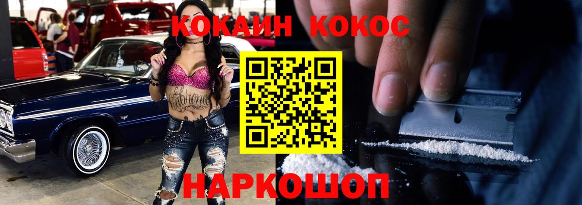 КОКАИН Columbia  Кокаин  Вход с VPN  Ишимбай  Кокаин 97% 