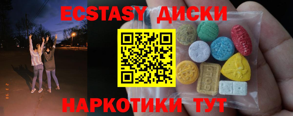 Ecstasy 99%  Экстази круглые  Ишимбай  Вход с VPN 