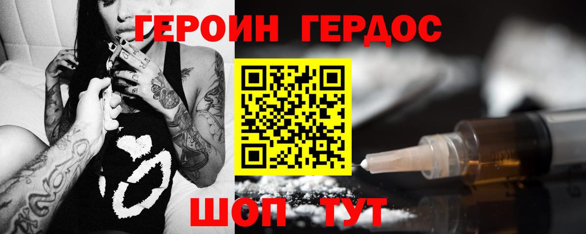 Ишимбай  ГЕРОИН хмурый  Вход с VPN 
