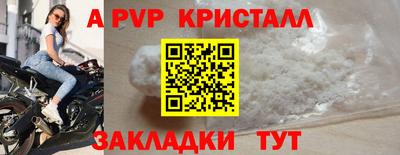 apvp Камышлов
