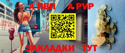 apvp Камышлов