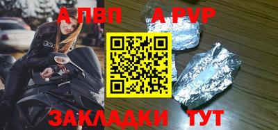 apvp Камышлов