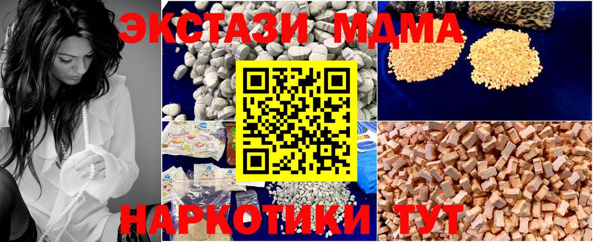 МДМА VHQ  MDMA молли  Вход с VPN  Ишимбай 