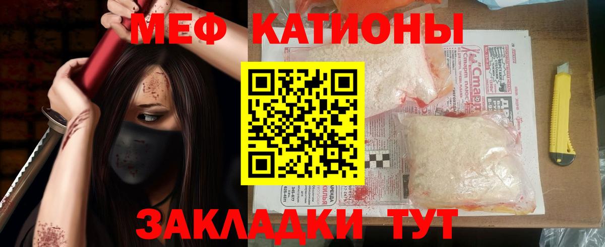 Мефедрон mephedrone  МЯУ-МЯУ мука  Меф  Вход с VPN  Ишимбай  МЯУ-МЯУ 
