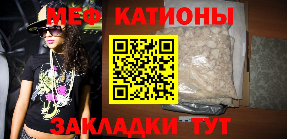 Меф мяу мяу мука Ишимбай