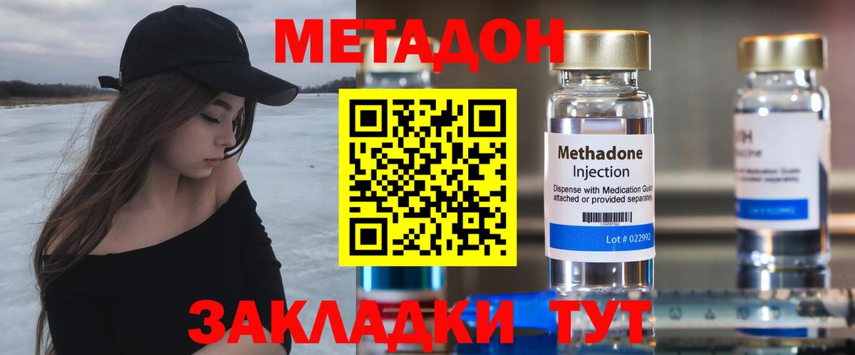 МЕТАДОН мёд Ишимбай