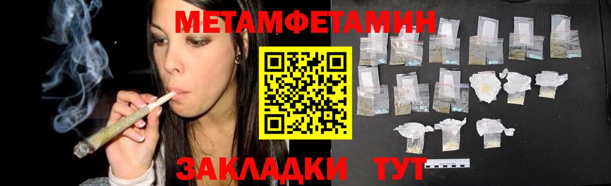 МЕТАМФЕТАМИН кристалл Ишимбай