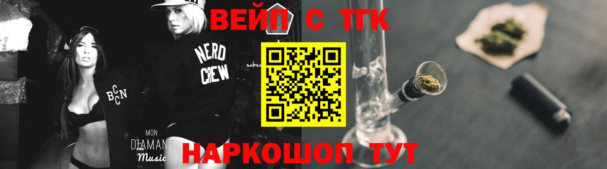 Дистиллят ТГК жижа  ТГК THC oil  блэк спрут ТОР  Вход с VPN  Ишимбай 